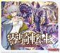Bushiroad Cardfight Vanguard Reiki Tensei Booster Box Box TCG Japan Official- Japan Figure Store - #1 Bring To You The Best Japanese Goods