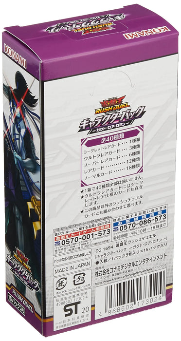 Konami Digital Entertainment Yu-Gi-Oh! Rush Duel Character Pack -Gakuto Loa Lomin- Box Cg1694- Japan Figure Store - #1 Bring To You The Best Japanese Goods