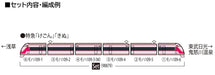 Tomytec Tomix N Gauge Tobu 100 Series Ichigo Spacia Set 98879 Model Train- Japan Figure Store - #1 Bring To You The Best Japanese Goods