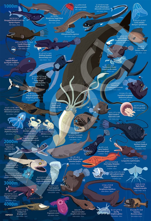 100 Piece Jigsaw Puzzle Deep Sea Biological Encyclopedia Water Depth 1000M ~ 4000M Large Piece (26 × 38Cm) 26-808- Japan Figure Store - #1 Bring To You The Best Japanese Goods
