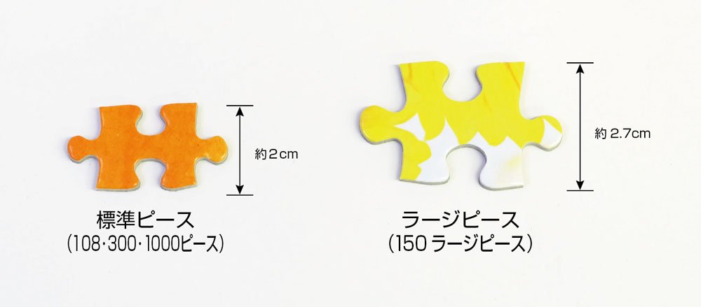 BEVERLY Jigsaw Puzzle L74-136 Petite Rascal The Raccoon 150 L-Pieces- Japan Figure Store - #1 Bring To You The Best Japanese Goods