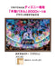 2000 Piece Tenyo Disney Water Dream Concert Jigsaw Puzzle 73X102Cm- Japan Figure Store - #1 Bring To You The Best Japanese Goods