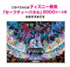 2000 Piece Tenyo Disney Water Dream Concert Jigsaw Puzzle 73X102Cm- Japan Figure Store - #1 Bring To You The Best Japanese Goods