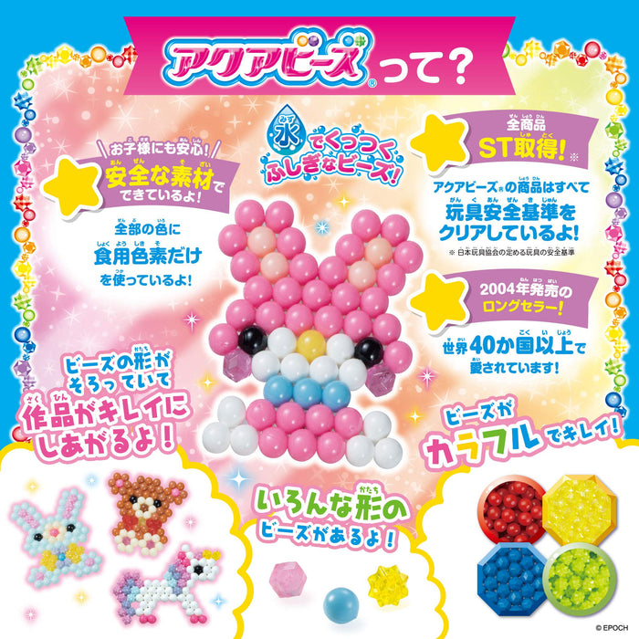 Epoch Aquabeads Toy for Ages 6 & Up Caramel Brown Water-Stick Beads AQ-238- Japan Figure Store - #1 Bring To You The Best Japanese Goods