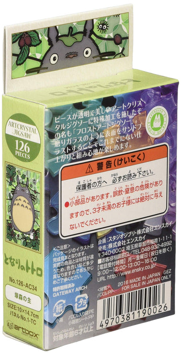 Ensky 126-Ac34 My Neighbor Totoro Lord Of Tsukamori (126 Pieces) Japanese Jigsaw Puzzle- Japan Figure Store - #1 Bring To You The Best Japanese Goods