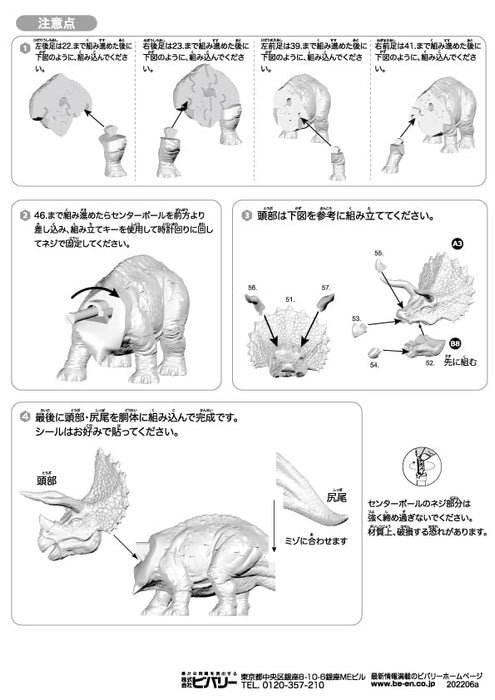 Beverly 61 Piece Crystal Puzzle Trikeratops Green 50286- Japan Figure Store - #1 Bring To You The Best Japanese Goods
