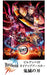 Aniplex Build Divide Tie-up Booster Demon Slayer Box - Japanese Booster Card Box- Japan Figure Store - #1 Bring To You The Best Japanese Goods