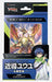 Bushiroad Cardfight Vanguard OverDress Start Deck Vol 1 Yuyu Kondo Tenrin Seiryu Pack- Japan Figure Store - #1 Bring To You The Best Japanese Goods