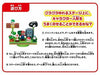 Epoch Super Mario World Balance Game Mario & Yoshi Set- Japan Figure Store - #1 Bring To You The Best Japanese Goods