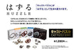 Hanayama Huzzle Cast News [Difficulty Level 6]- Japan Figure Store - #1 Bring To You The Best Japanese Goods