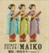 Kaiyodo Kyoto Figure Souvenir Maiko Blue Ver.- Japan Figure Store - #1 Bring To You The Best Japanese Goods