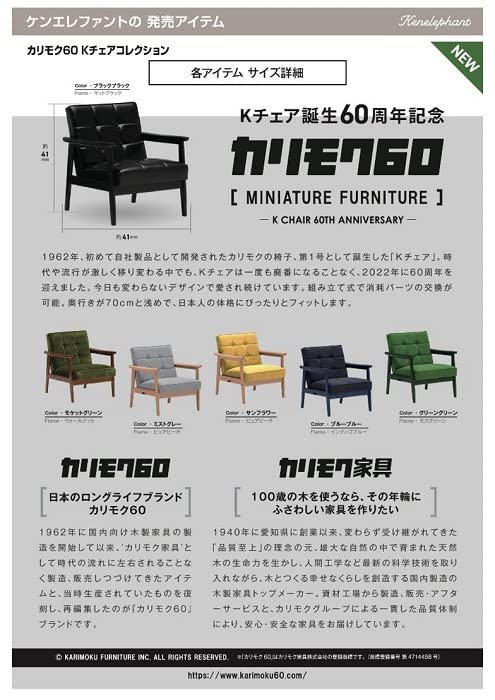 KEN ELEPHANT Karimoku 60 Miniature Furniture K Chair 60Th Anniversary Edition 9Pcs Box- Japan Figure Store - #1 Bring To You The Best Japanese Goods