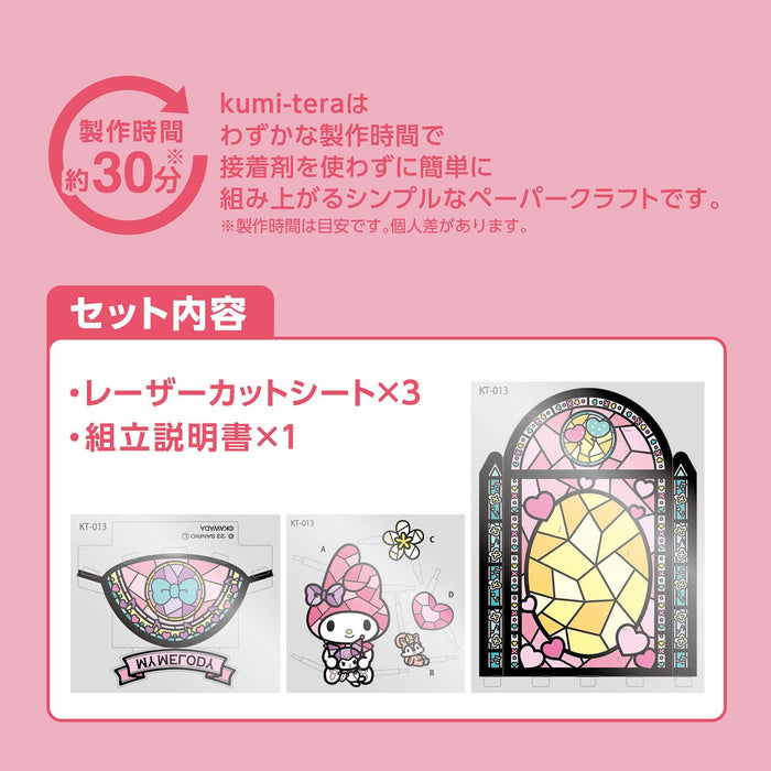 Kawada Kumitera My Melody Model KT-013 - Premium Brand Kawada Toy- Japan Figure Store - #1 Bring To You The Best Japanese Goods