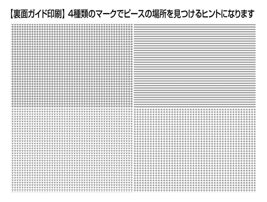 BEVERLY M81-612 Jigsaw Puzzle Starry Sky Of Santorini 1000 S-Pieces- Japan Figure Store - #1 Bring To You The Best Japanese Goods