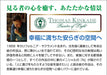 BEVERLY 31-480 Jigsaw Puzzle Thomas Kinkade Italian Cafe In Sicily 1000 Pieces- Japan Figure Store - #1 Bring To You The Best Japanese Goods