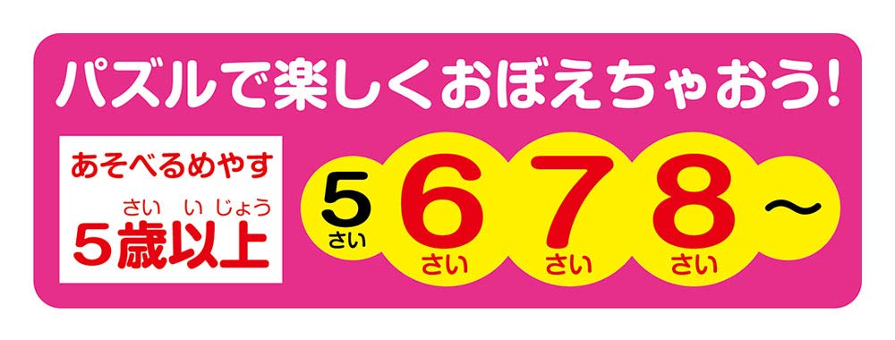 BEVERLY 100-029 Jigsaw Puzzle Let'S Learn The Sea Animals In Japanese 100 L-Pieces- Japan Figure Store - #1 Bring To You The Best Japanese Goods