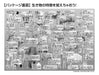 Beverly 100Pc Jigsaw Puzzle Zoo (26X38Cm) Made In Japan 100-041- Japan Figure Store - #1 Bring To You The Best Japanese Goods