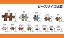 BEVERLY 1000-012 Jigsaw Puzzle San-X Characters Collection 1000 Pieces- Japan Figure Store - #1 Bring To You The Best Japanese Goods