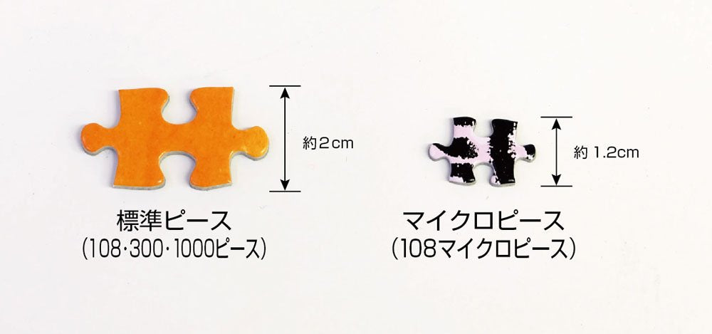 Beverly 108 Pieces Jigsaw Puzzle Pure White Hell Micro Pieces Blank Puzzles- Japan Figure Store - #1 Bring To You The Best Japanese Goods