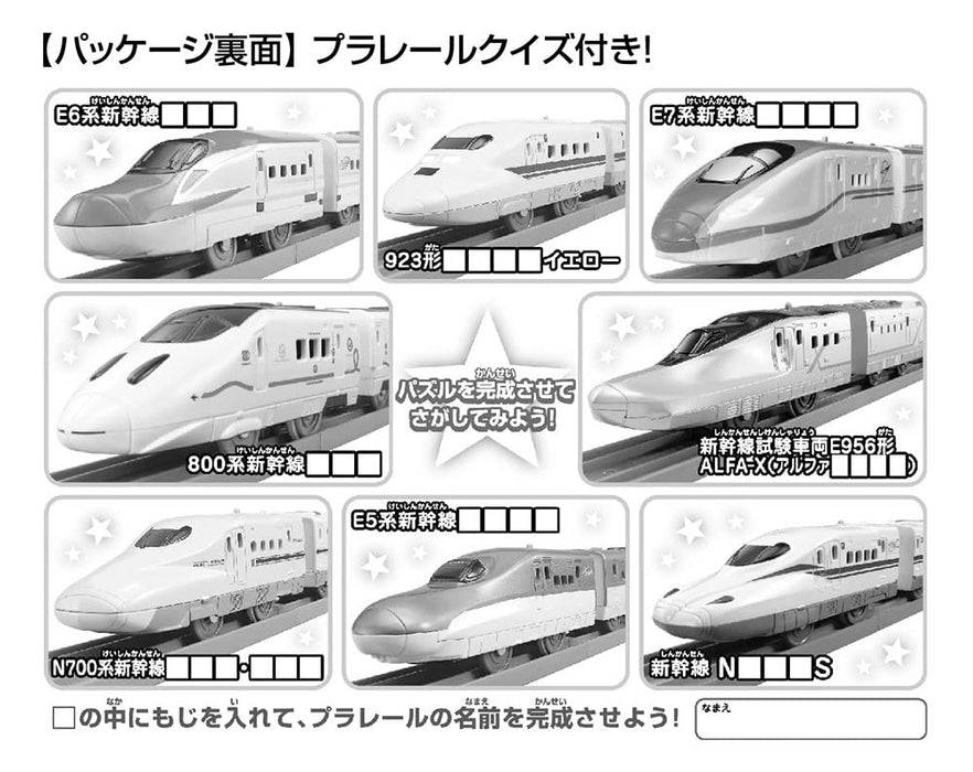 Beverly 40-025 Jigsaw Puzzle Pla-Rail Bullet Trains (40 L-Pieces) Transportation Puzzle- Japan Figure Store - #1 Bring To You The Best Japanese Goods