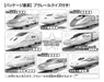 Beverly 40-025 Jigsaw Puzzle Pla-Rail Bullet Trains (40 L-Pieces) Transportation Puzzle- Japan Figure Store - #1 Bring To You The Best Japanese Goods