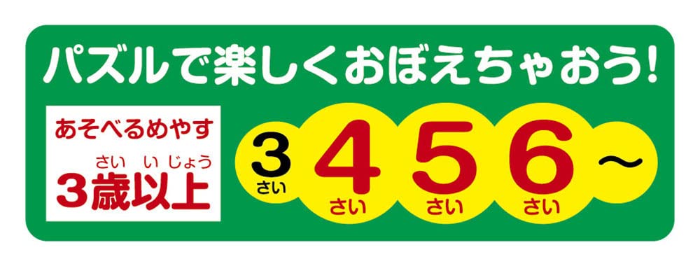 Beverly 40-024 Jigsaw Puzzle Tomica Construction Vehicles (40 L-Pieces) Vehicle Puzzle- Japan Figure Store - #1 Bring To You The Best Japanese Goods