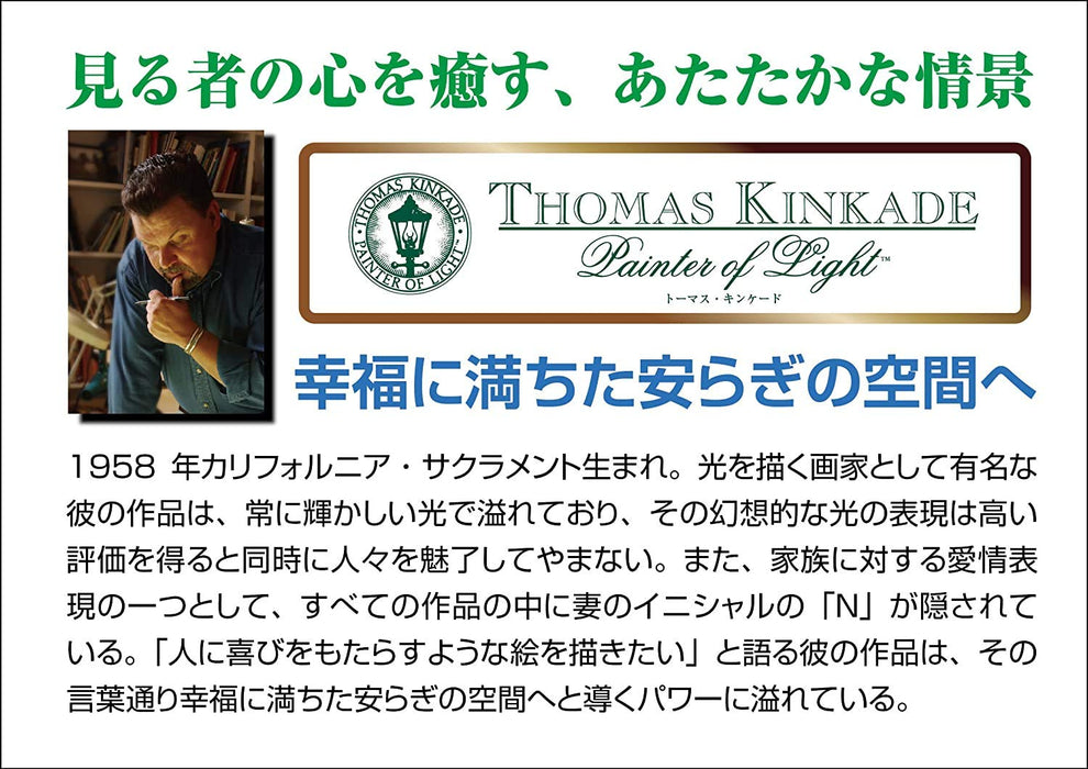 BEVERLY 500S-010 Jigsaw Puzzle Paris Cafe Thomas Kinkade 500 S-Pieces- Japan Figure Store - #1 Bring To You The Best Japanese Goods
