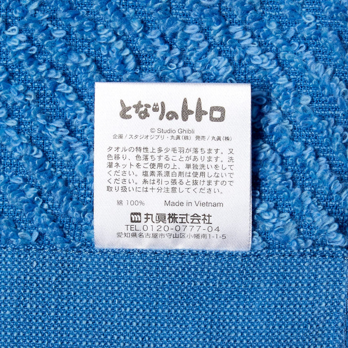Towel Gift Set Denim Stitch Wt2P My Neighbor Totoro- Japan Figure Store - #1 Bring To You The Best Japanese Goods