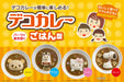 Osk Japan Deco Curry Rice Shaped Thomas The Tank Engine Easy Enjoy W/ Parts Cut Out Ls-7- Japan Figure Store - #1 Bring To You The Best Japanese Goods