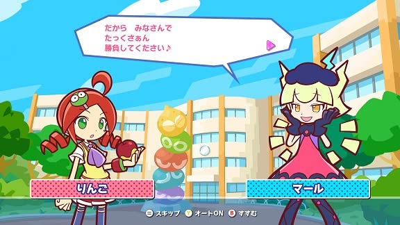 Puyo Puyo Tetris 2 Special Price Ps5- Japan Figure Store - #1 Bring To You The Best Japanese Goods
