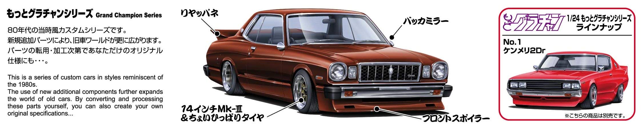 AOSHIMA Grachan 1/24 Toyota 41 Mark Ii 1972 Plastic Model- Japan Figure Store - #1 Bring To You The Best Japanese Goods