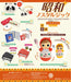 Kenelephant Showa Nostalgic Miniature Collection 12 Packs Box Set Collectible Toys- Japan Figure Store - #1 Bring To You The Best Japanese Goods
