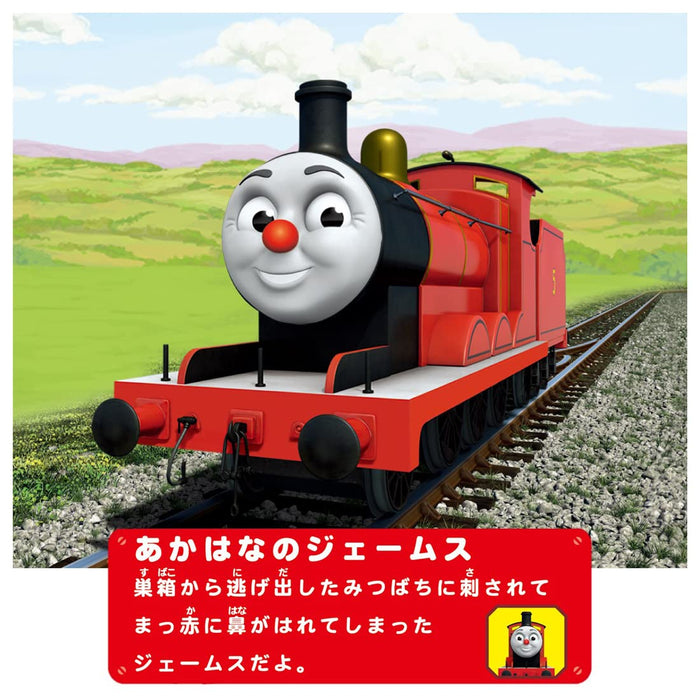 Takara Tomy Plarail Thomas Ts-14 Plarail James And Honeybee Race Train Train Toy 3 Years Old And Up Passed Toy Safety Standards St Mark Certified Plarail Takara Tomy- Japan Figure Store - #1 Bring To You The Best Japanese Goods