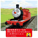 Takara Tomy Plarail Thomas Ts-14 Plarail James And Honeybee Race Train Train Toy 3 Years Old And Up Passed Toy Safety Standards St Mark Certified Plarail Takara Tomy- Japan Figure Store - #1 Bring To You The Best Japanese Goods