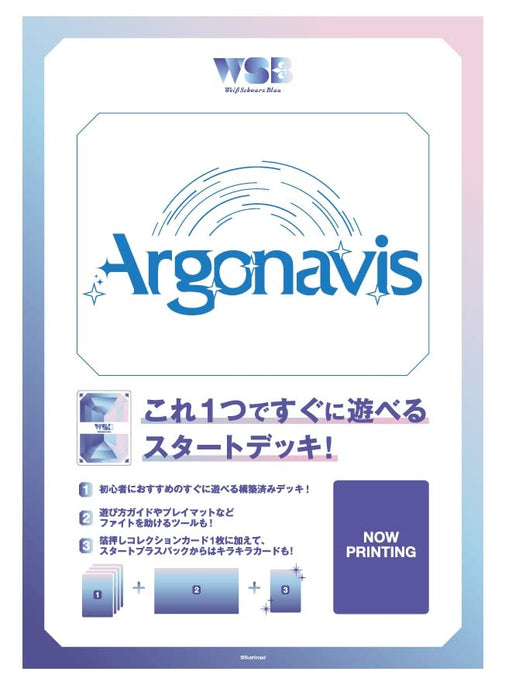 Weiss Schwarzbrau Start Deck Argonavis- Japan Figure Store - #1 Bring To You The Best Japanese Goods