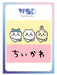 Weiss Schwarzbrau Start Deck Chikawa- Japan Figure Store - #1 Bring To You The Best Japanese Goods